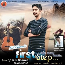 First Step